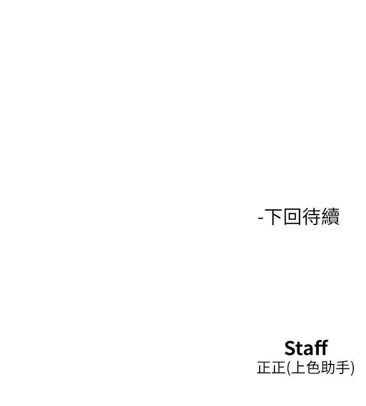 友情万睡 第102话-劲浩哥是我的