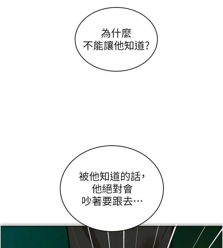 友情万睡 第107话-半夜潜入男友房里坏坏
