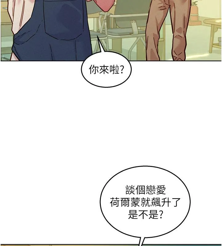 友情万睡 第101话-我想带你见我父母