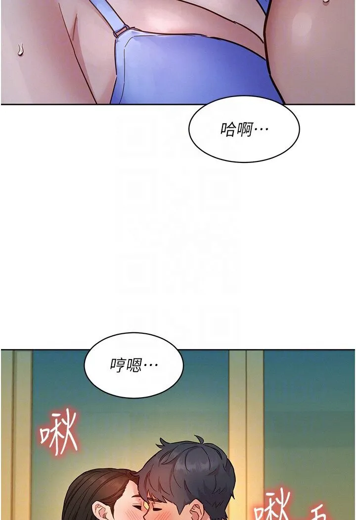 友情万睡 第77话-给你尝尝更舒服的