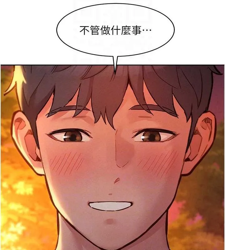 友情万睡 第105话-我的心里依然只有你