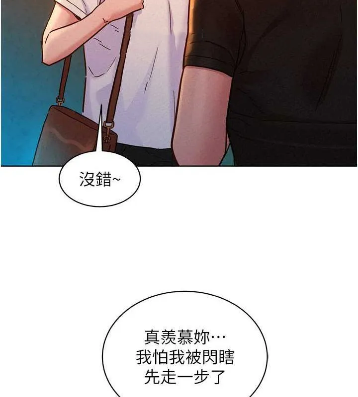 友情万睡 第105话-我的心里依然只有你