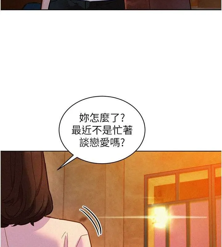 友情万睡 第104话-最后一次约会