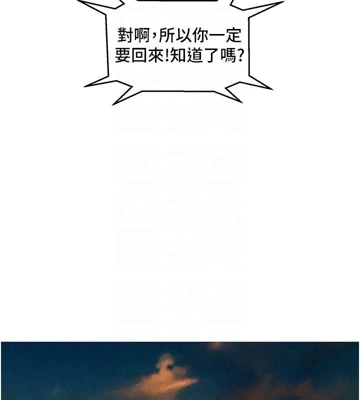 友情万睡 第101话-我想带你见我父母