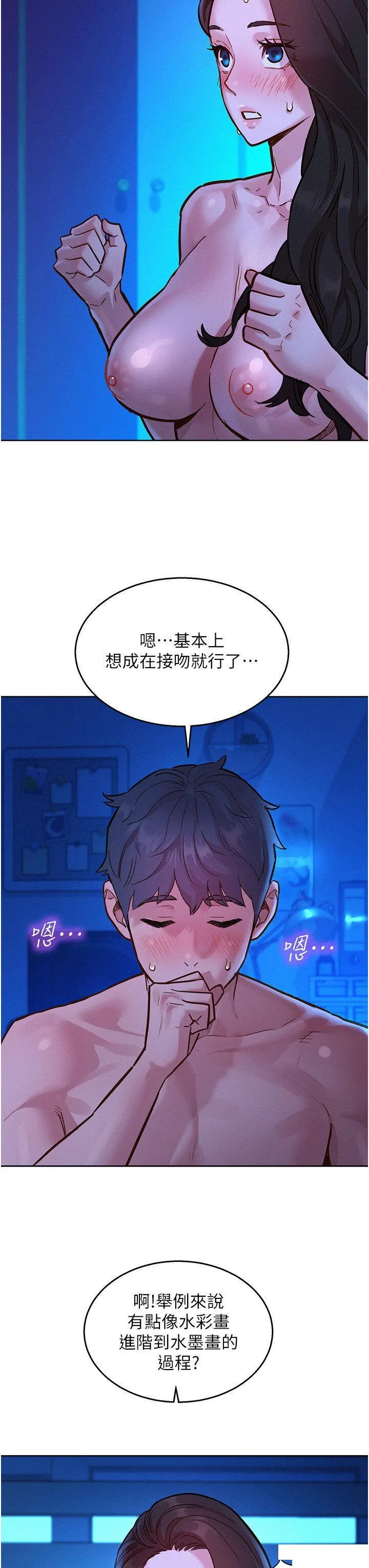 友情万睡 第57话 插越深越性奋