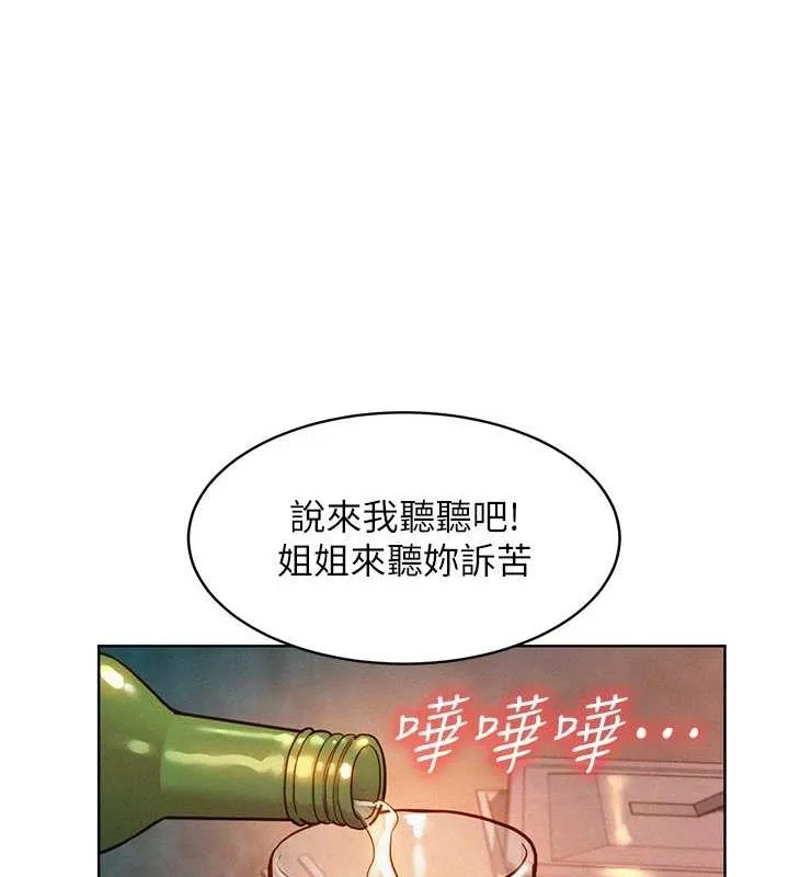 友情万睡 第105话-我的心里依然只有你