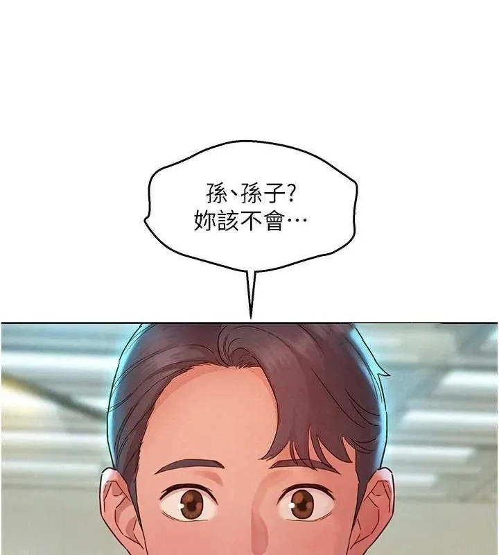 友情万睡 最终话-曾经的好友
