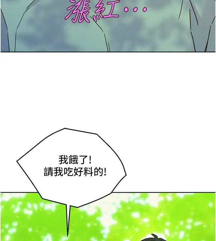 友情万睡 第104话-最后一次约会