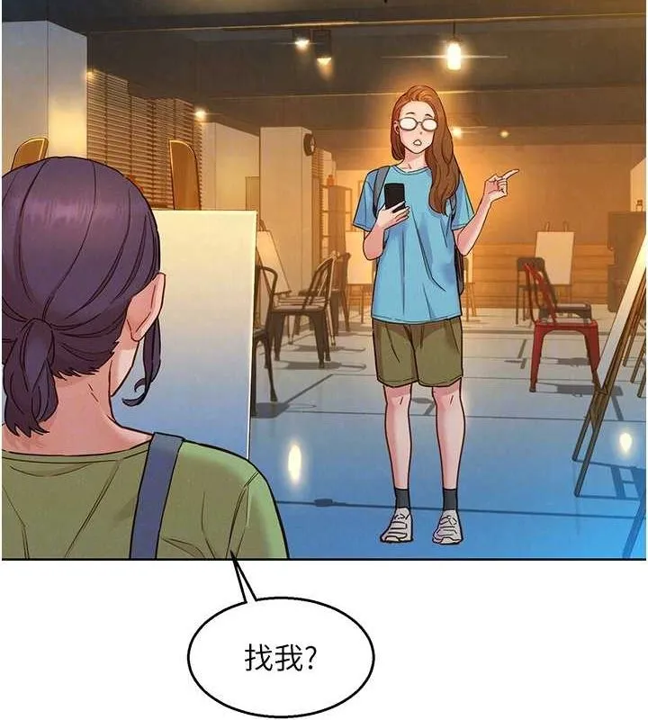 友情万睡 第103话-前女友的计谋