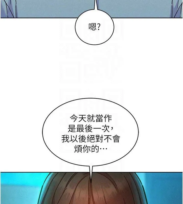 友情万睡 第104话-最后一次约会