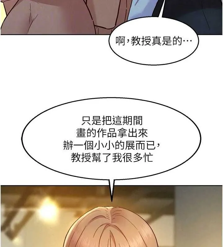 友情万睡 最终话-曾经的好友