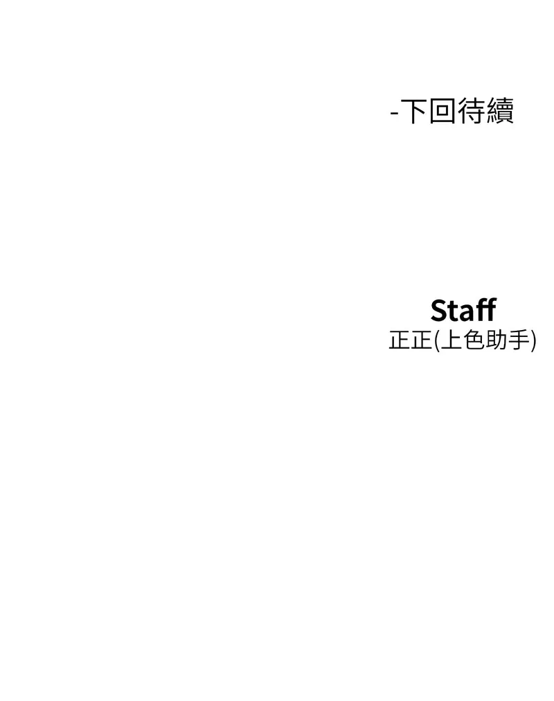 友情万睡 第98话
