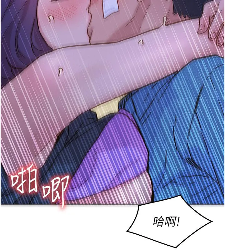 友情万睡 第101话-我想带你见我父母