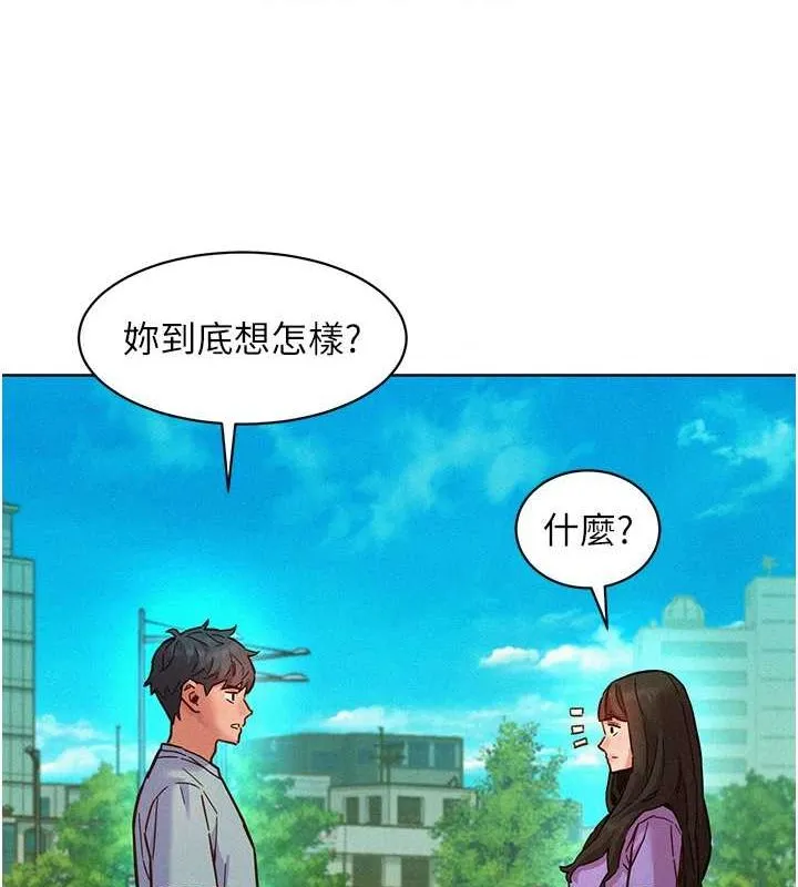 友情万睡 第104话-最后一次约会