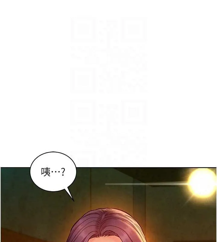 友情万睡 第105话-我的心里依然只有你