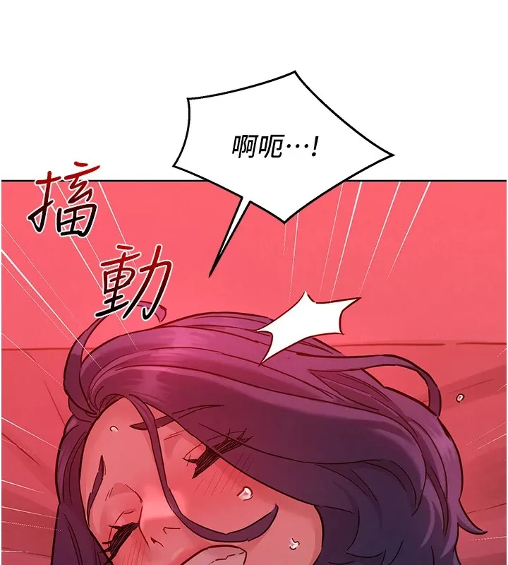 友情万睡 第108话-中断不能的情欲