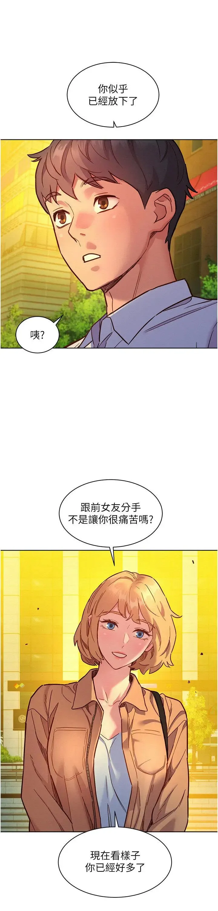 友情万睡 第75话_我不是对谁都这么随便