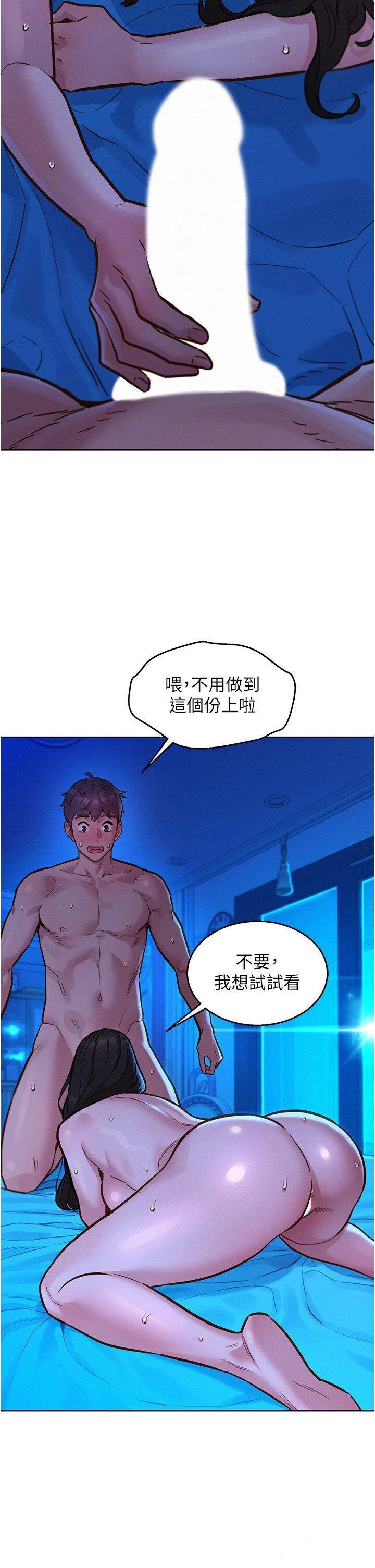 友情万睡 第57话 插越深越性奋