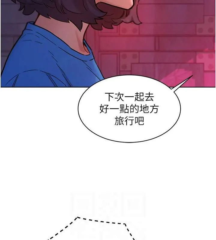 友情万睡 第107话-半夜潜入男友房里坏坏