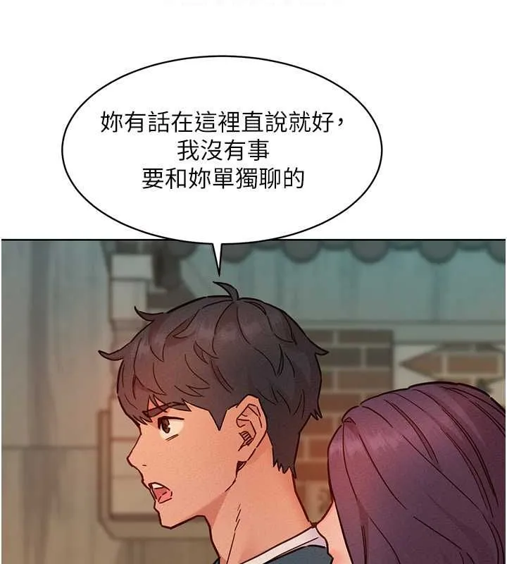 友情万睡 第102话-劲浩哥是我的