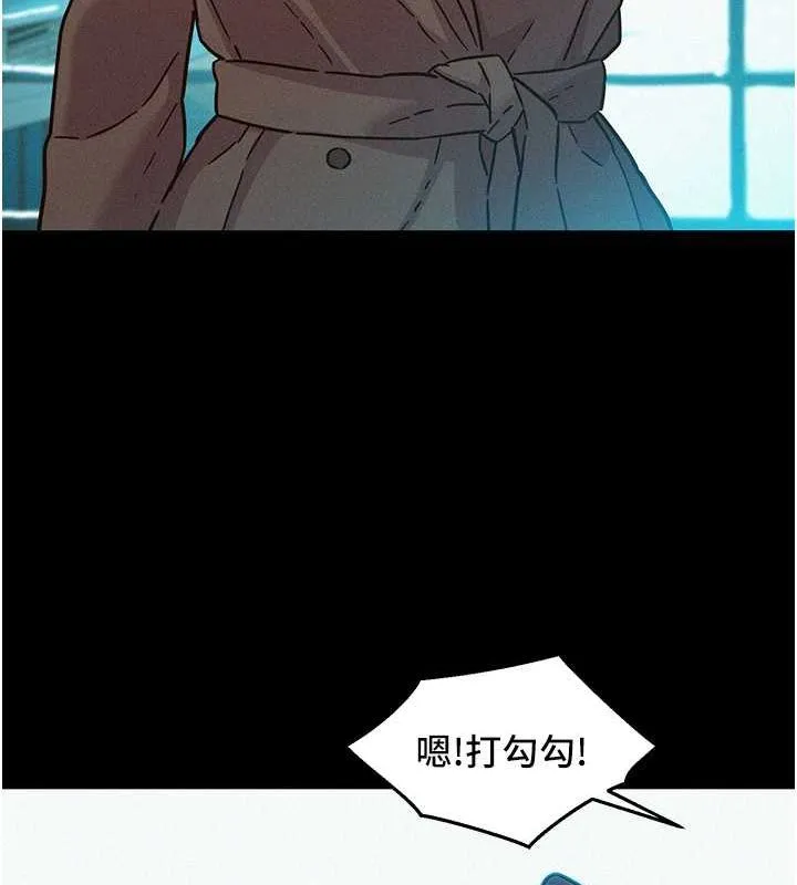 友情万睡 第105话-我的心里依然只有你