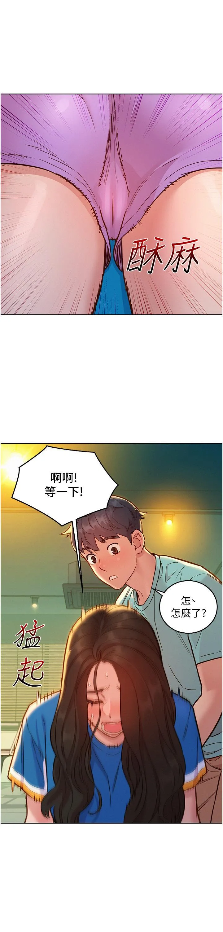 友情万睡 第54话 决心献出处女身的学妹