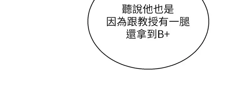 友情万睡 第3话 插越深，呻吟声就越大