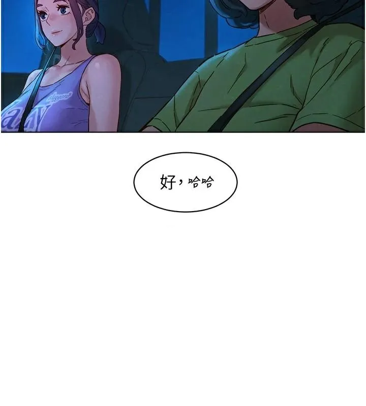 友情万睡 第113话-灿烂的仲夏夜
