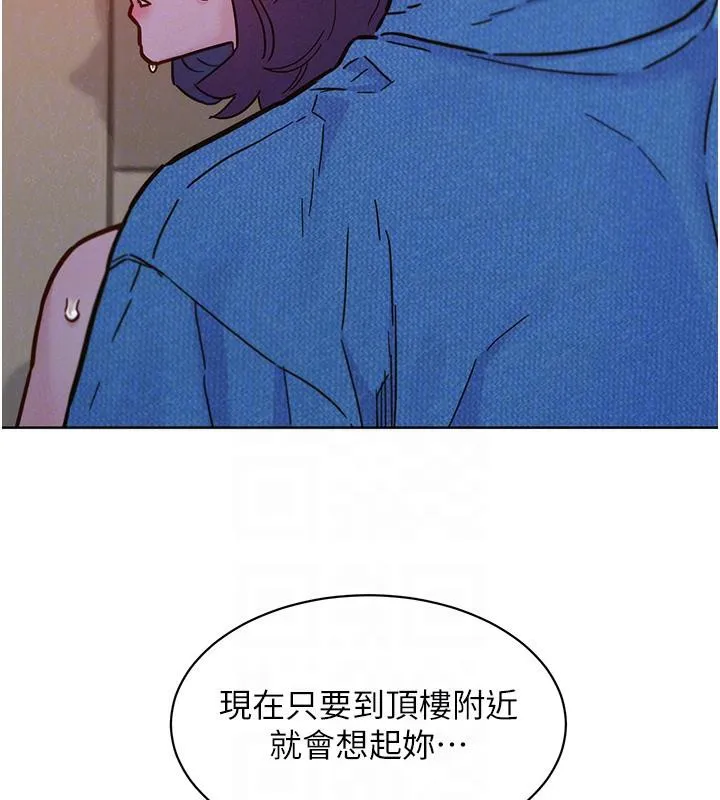 友情万睡 第101话-我想带你见我父母