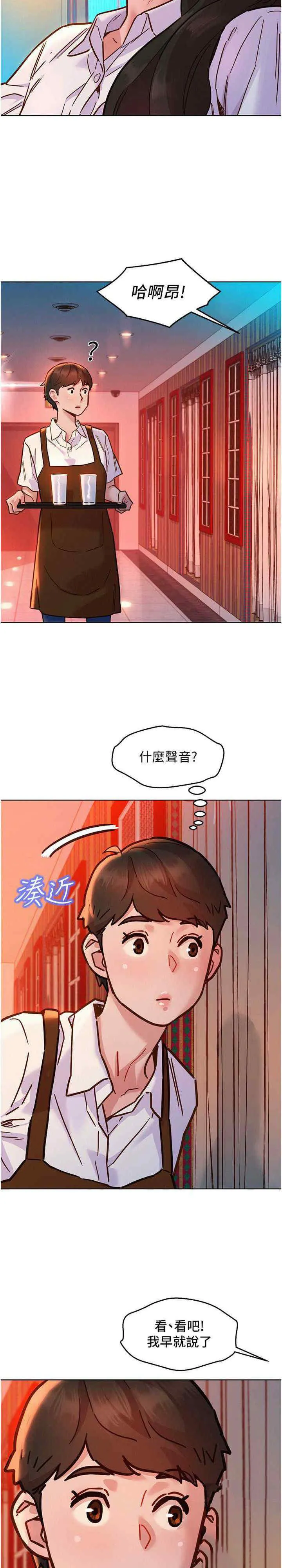 友情万睡 第68话_咖啡厅不准色色