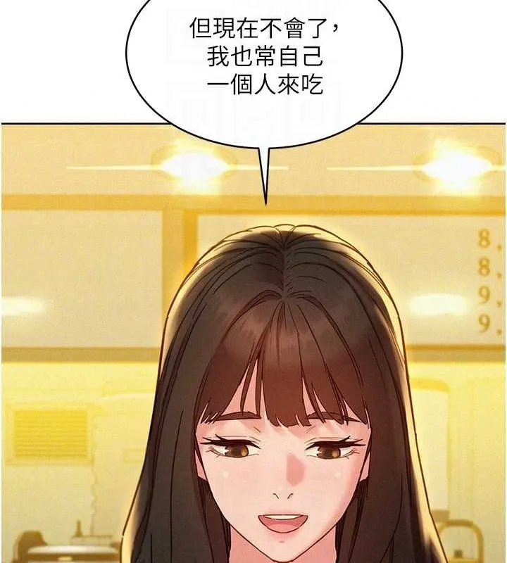 友情万睡 第104话-最后一次约会