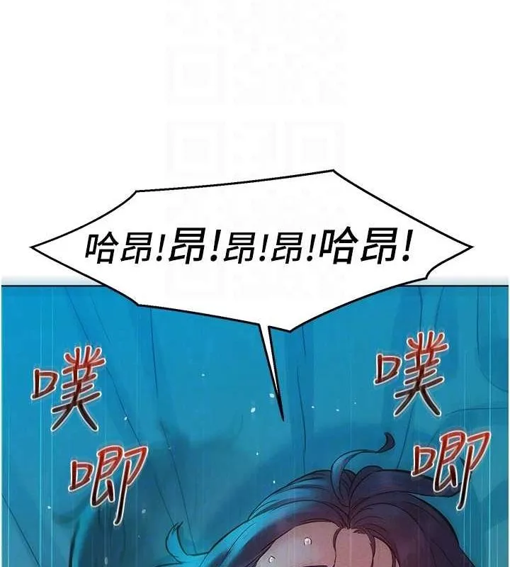 友情万睡 第106话-别忍，通通宣泄给我