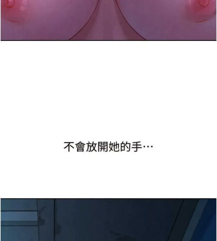 友情万睡 第114话-比星空还耀眼的澄雅