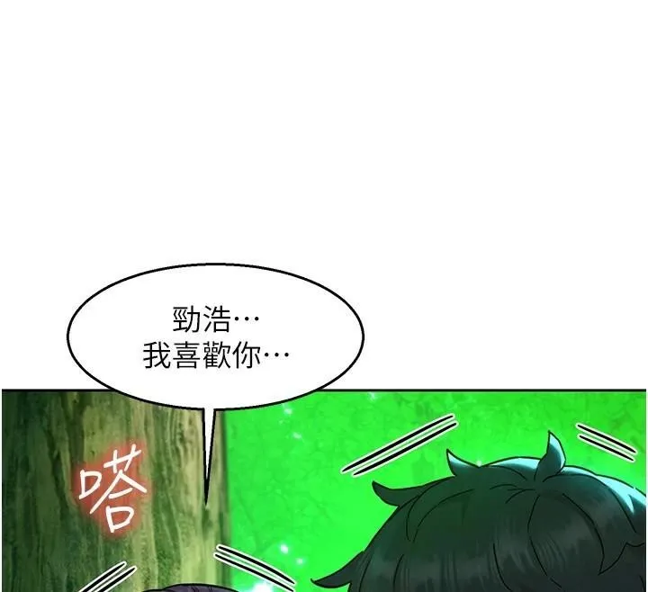 友情万睡 第111话-情不自禁的海滩野炮