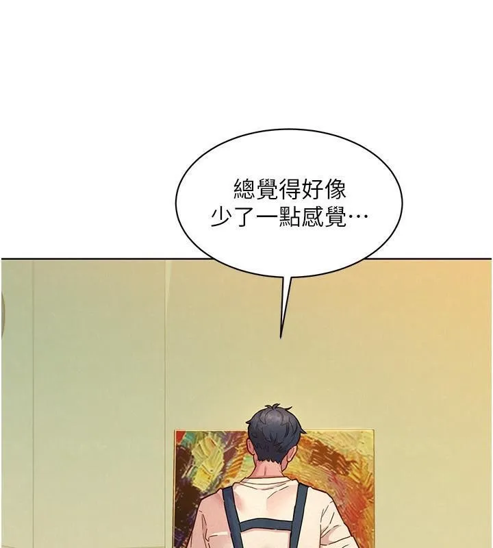 友情万睡 第101话-我想带你见我父母