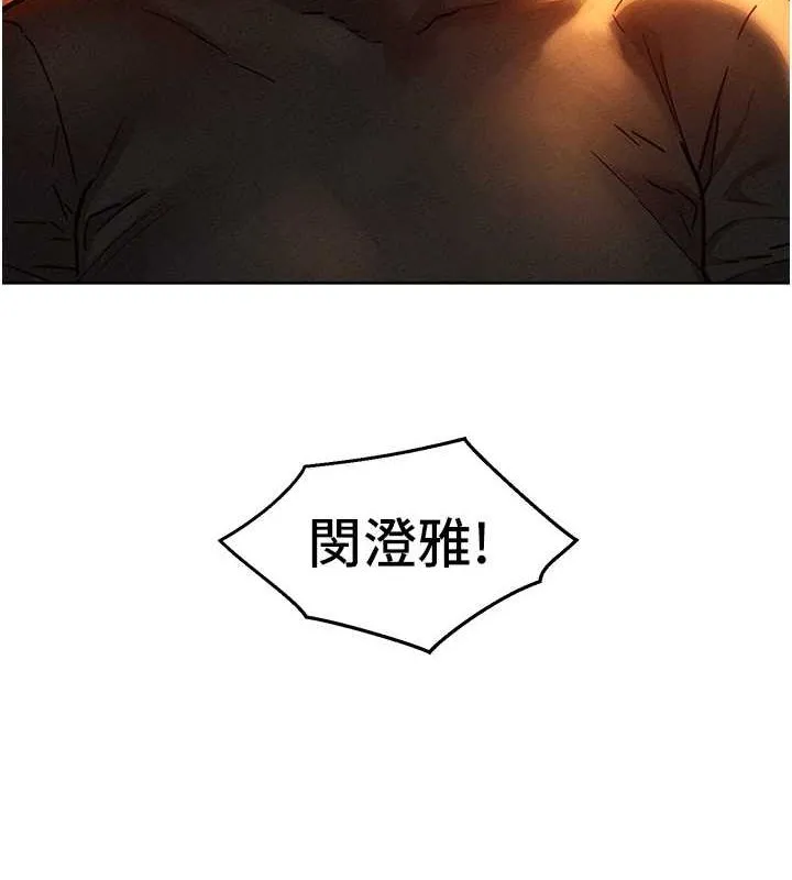 友情万睡 第106话-别忍，通通宣泄给我