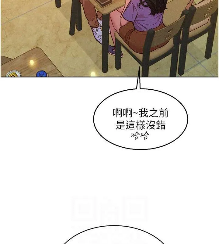 友情万睡 第104话-最后一次约会