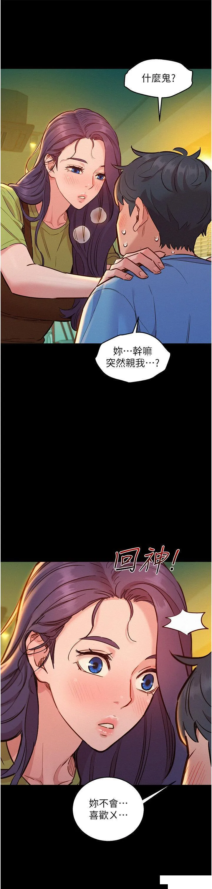 友情万睡 第62话_想要又粗又硬的东西