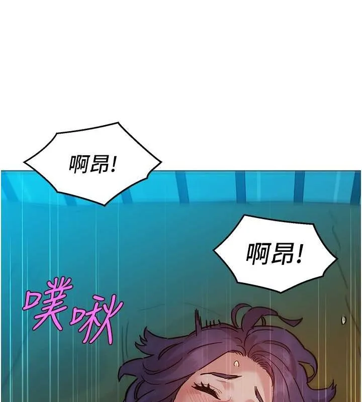 友情万睡 第103话-前女友的计谋