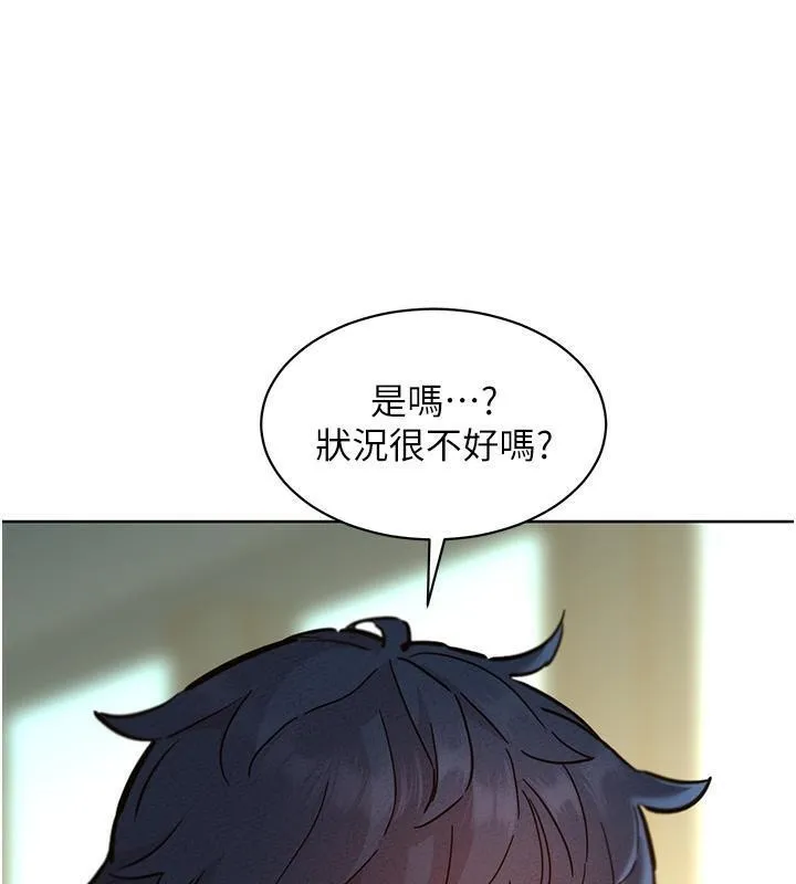 友情万睡 第101话-我想带你见我父母