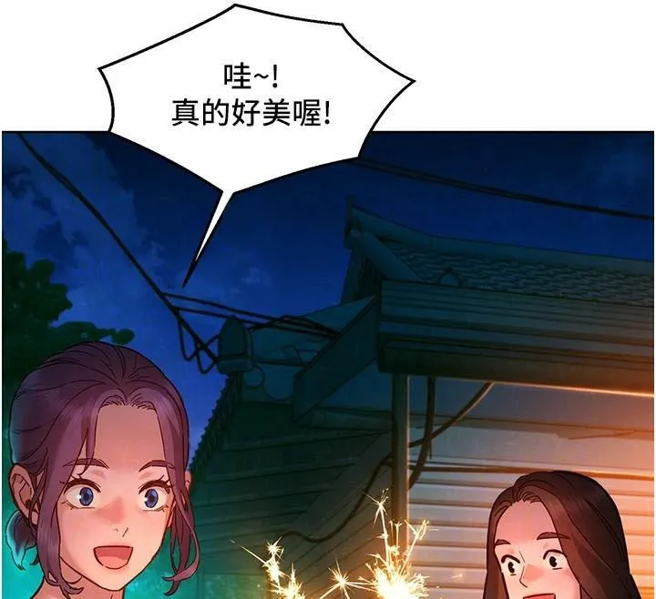 友情万睡 第113话-灿烂的仲夏夜