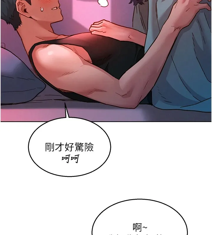 友情万睡 第108话-中断不能的情欲