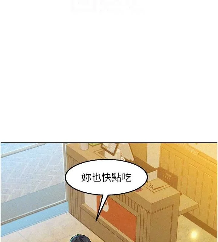 友情万睡 第104话-最后一次约会