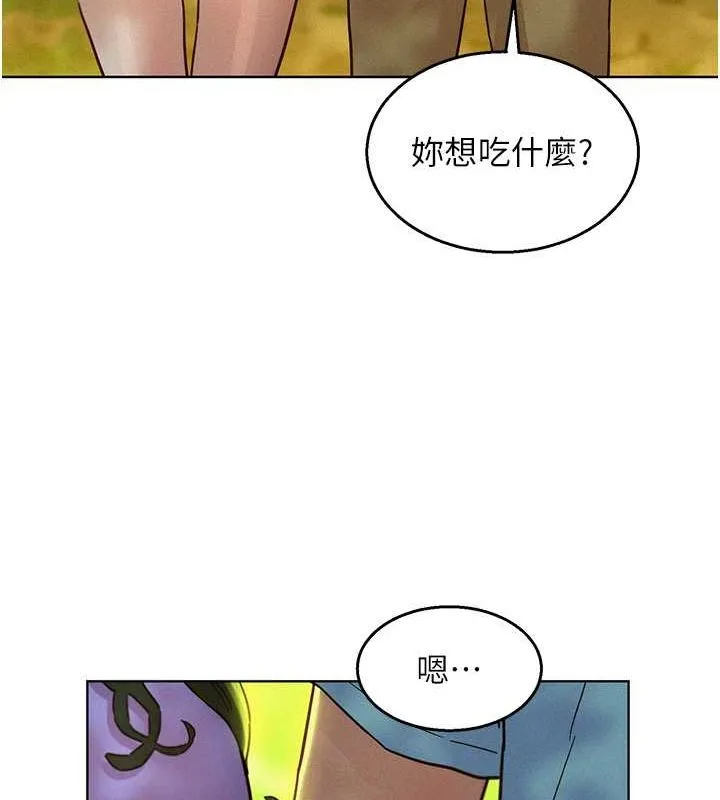 友情万睡 第104话-最后一次约会