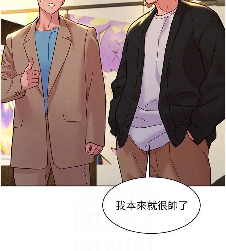 友情万睡 最终话-曾经的好友