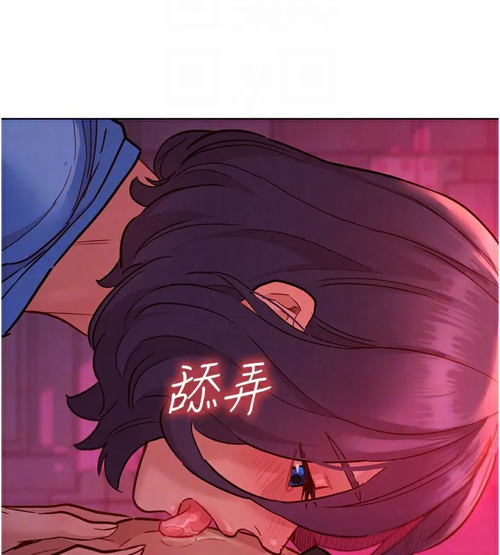 友情万睡 第108话-中断不能的情欲