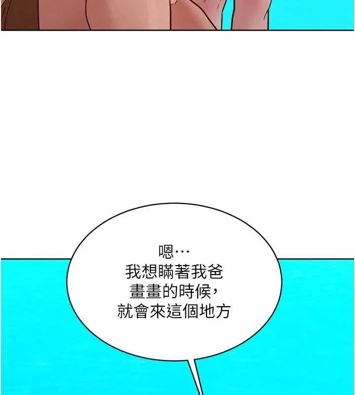 友情万睡 第110话-制造新的回忆