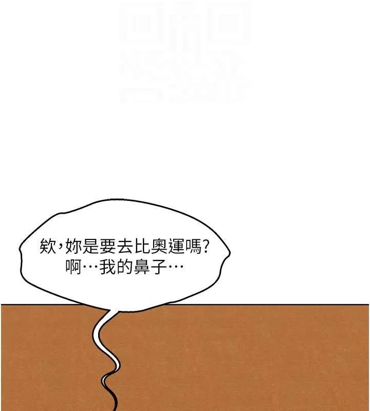 友情万睡 第102话-劲浩哥是我的