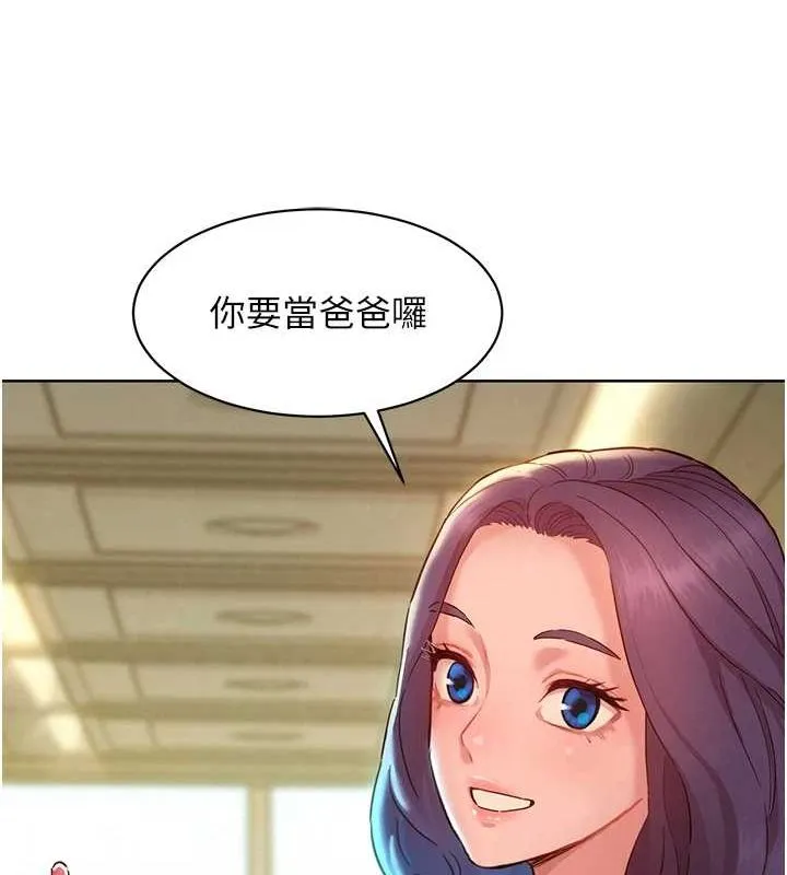 友情万睡 最终话-曾经的好友