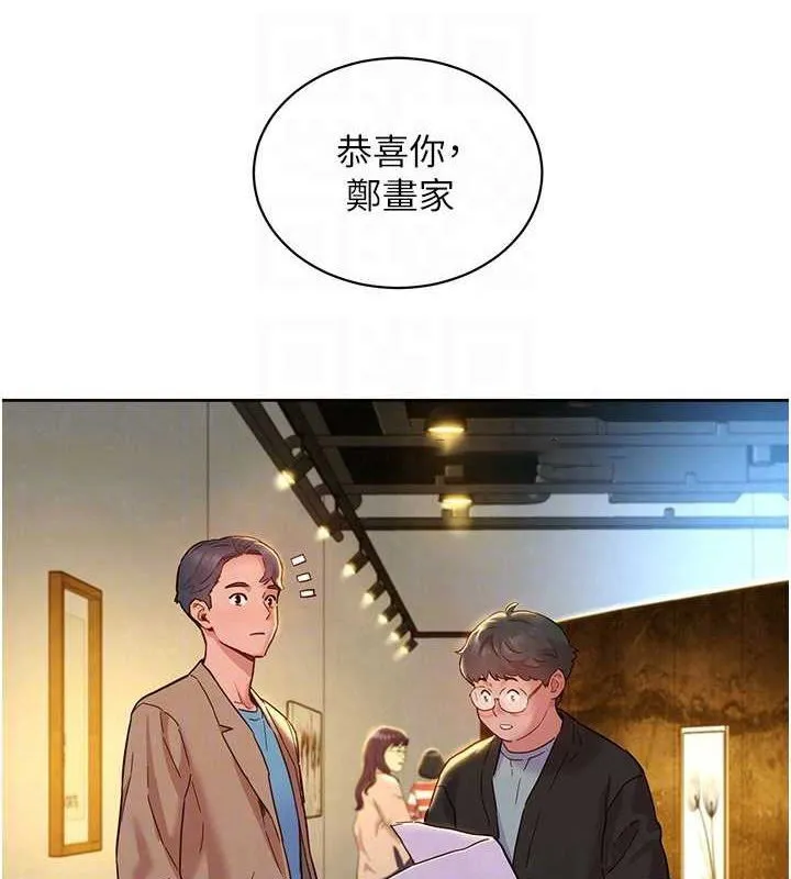 友情万睡 最终话-曾经的好友